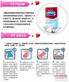 杜蕾斯至尊酷爽12只裝安全套 批發代理與廣告設計指南